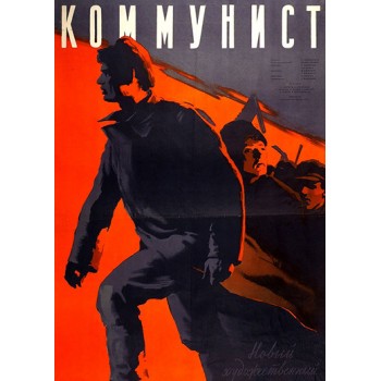 The Communist , aka Kommunist (1958)